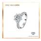 [雪花] 18K白金鑽戒