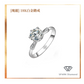[瑰麗] 18K白金鑽戒
