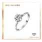 [桂花] 18K白金鑽戒