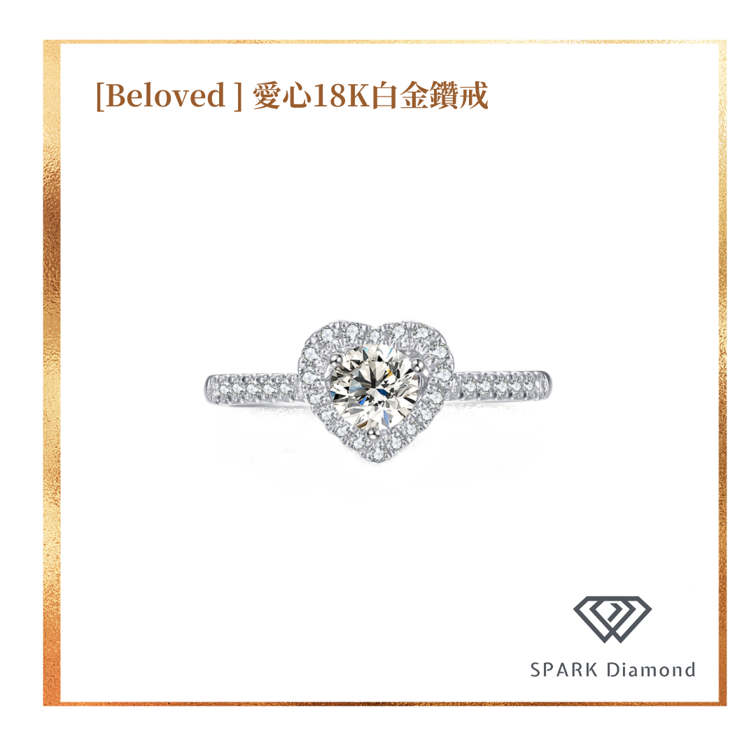 [Beloved] 愛心18K白金鑽戒